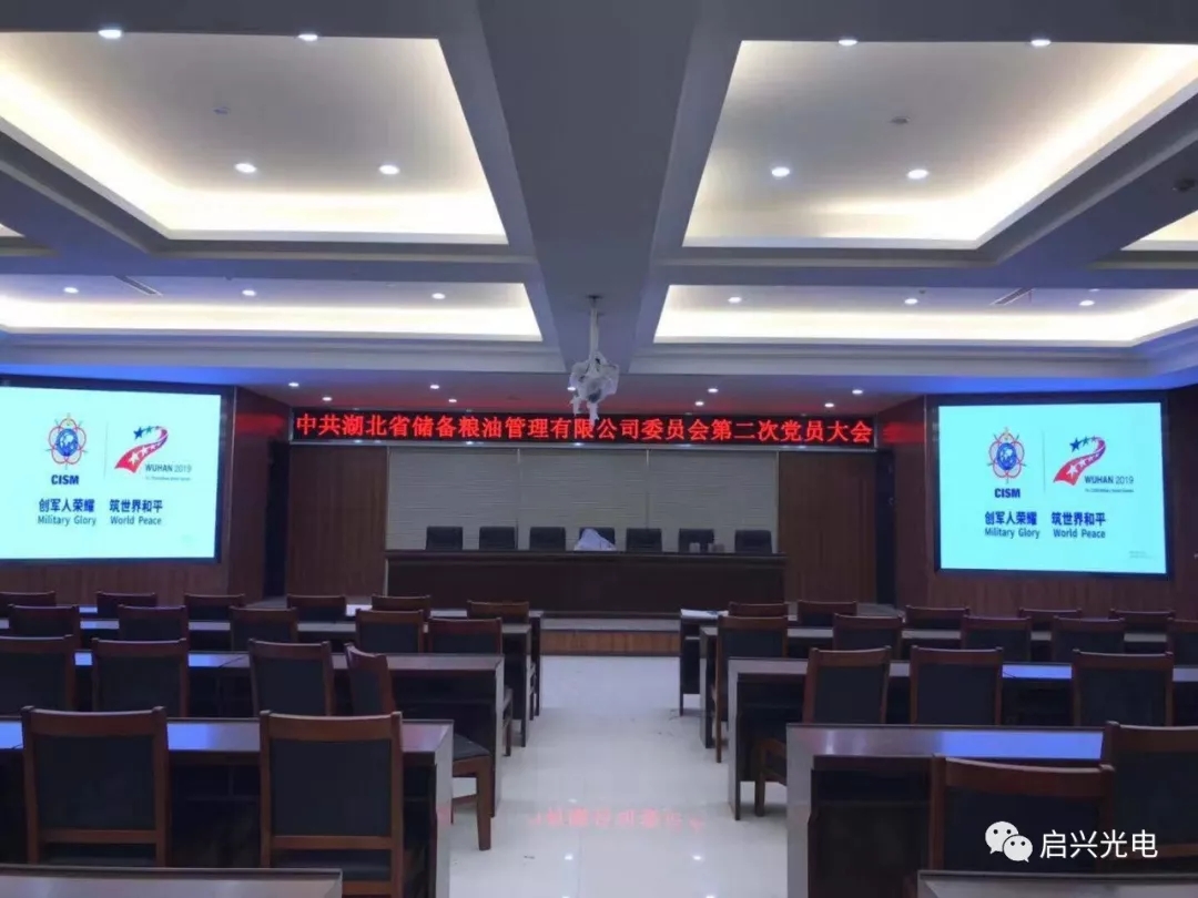 博爾塔拉室內(nèi)外LED全彩顯示屏12套交付使用！