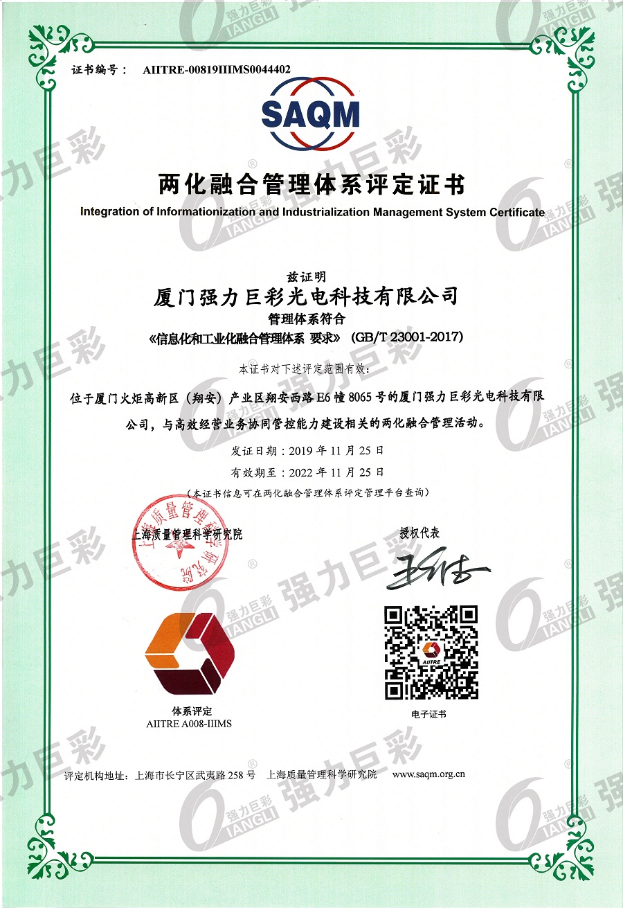 鄂州2019兩化融合證書(shū)