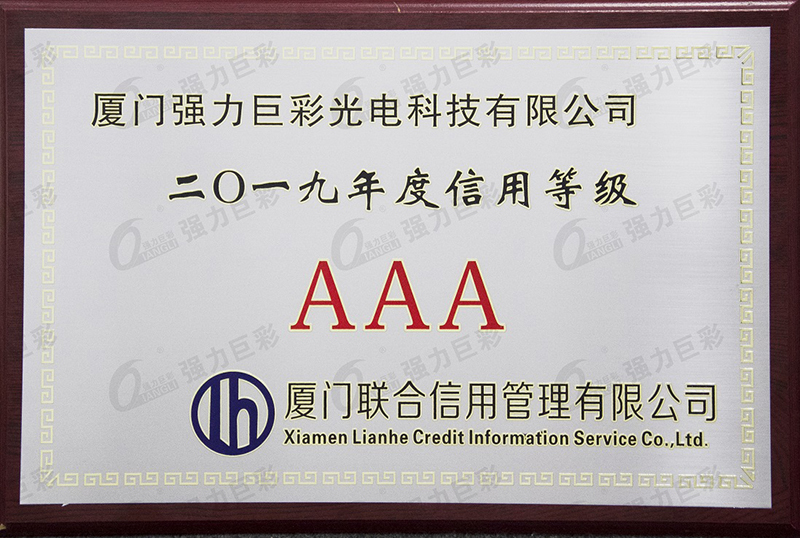 福建省民營企業(yè)制造業(yè)50強