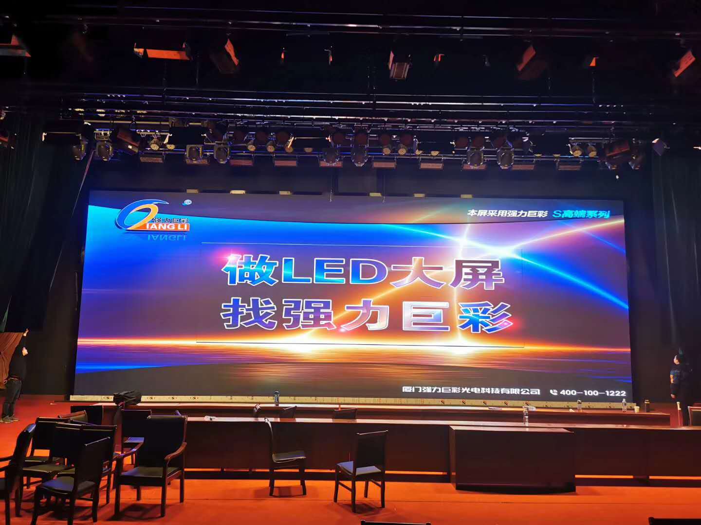 瀘州某會議室 室內(nèi)P3 100平米 