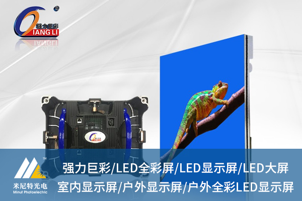 鄂州雙色LED屏，能否成為視覺傳達的“變色精靈”？